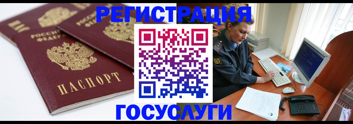 временная прописка в Полевском