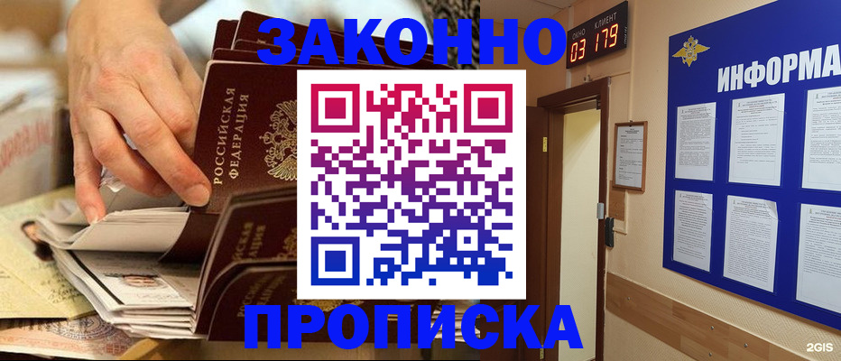 прописка для военкомата в Полевском