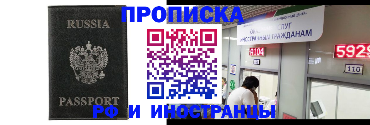 прописка для школы в Полевском