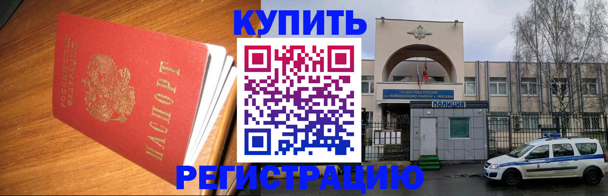 временная регистрация в квартире в Полевском