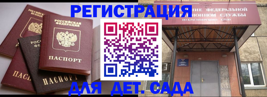 прописка иностранных граждан в Полевском